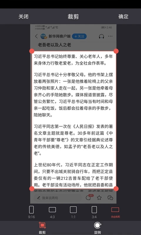 图片文字识别APP