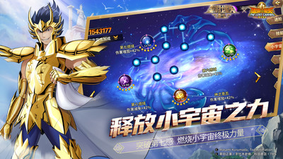 圣斗士星矢重生单机官网版