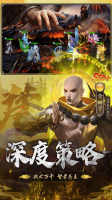 暴走师徒无限金币版