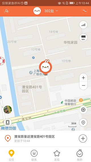 米兔手表APP