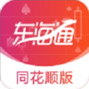 东海通APP 官方版v5.2.4