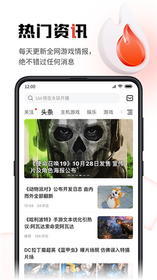 游民星空app