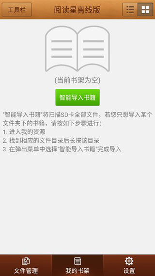 阅读星老版本APP