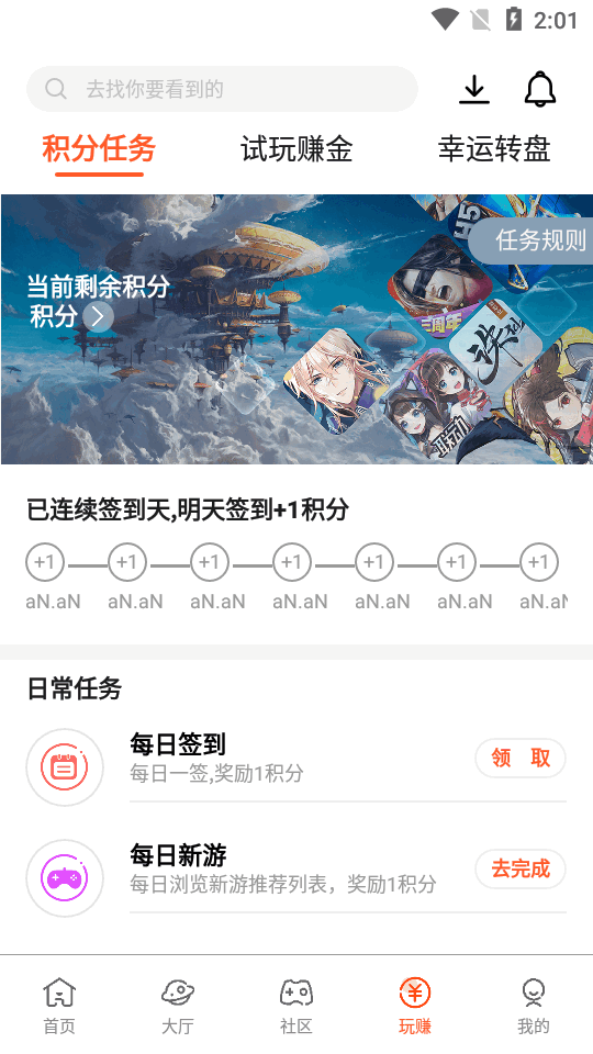 星游空间手游盒子APP