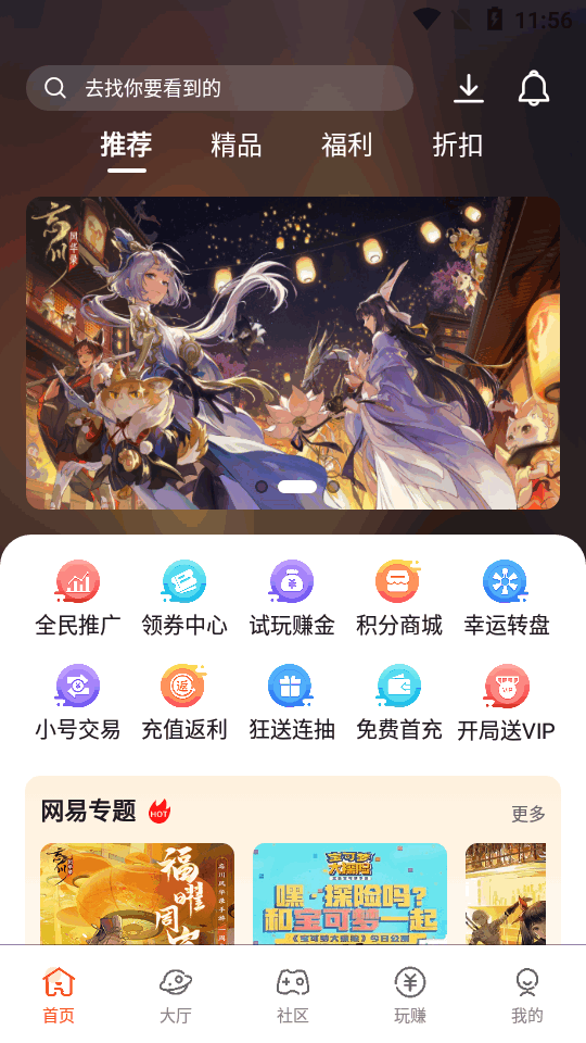 星游空间手游盒子APP