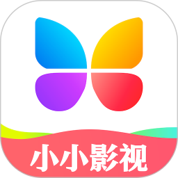 小小影视大全官方版 v2.5.0安卓版