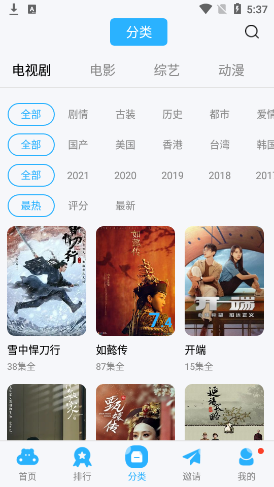 河马视频VIP免费影视APP