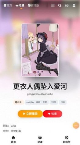 橘子动漫免费漫画