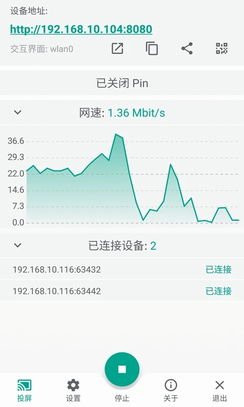 多屏互动无线投屏