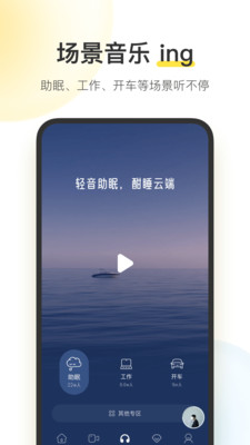 酷我音乐官方免费版