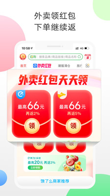 返利APP