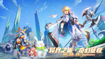 星界幻想无限钻石内购版