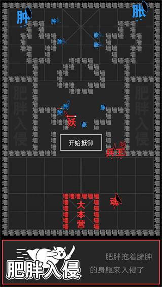 汉字攻防战破解版