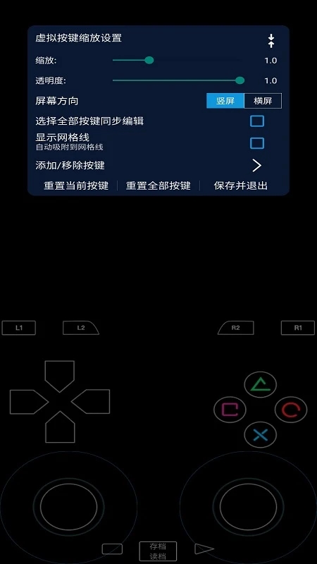 呆萌PS2模拟器无需付费版