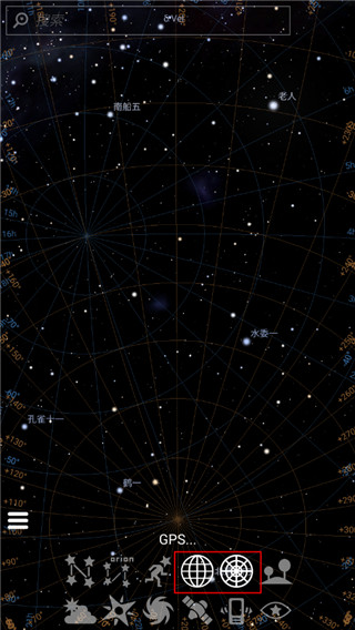 stellarium虚拟天文馆 安卓版v1.11.2(图5)