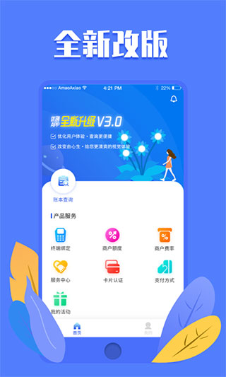 优创APP手机版