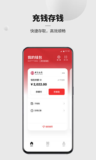 数字人民币app