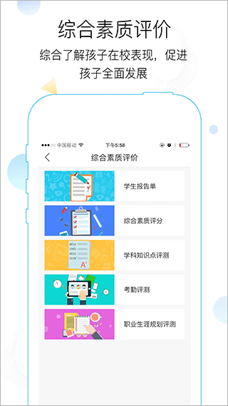 世纪守护app官方版