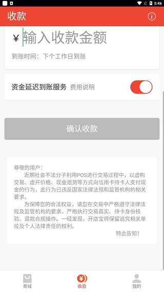 点刷APP