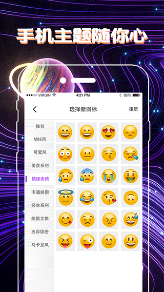 图标精灵APP