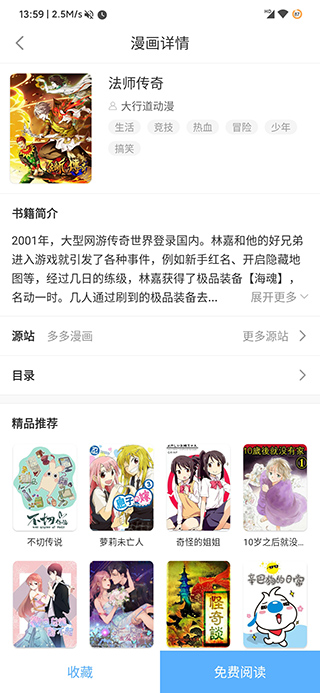 搜书大师APP