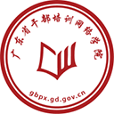 广东省干部培训网络学院手机版 v4.1.0安卓版游戏图标