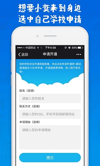 奕报告学生端app