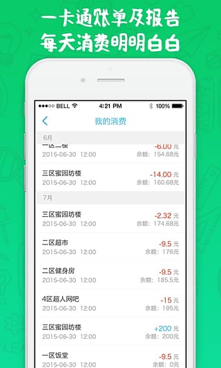 奕报告学生端app