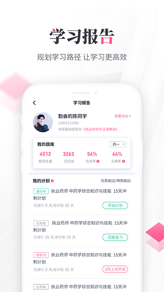 雪狐狸app