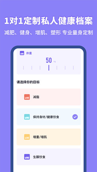 热量计算器app