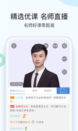 二建万题库APP