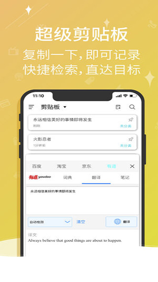 一知APP