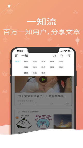 一知APP