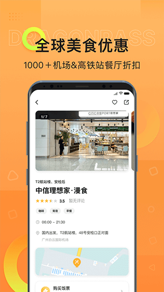 龙腾出行app