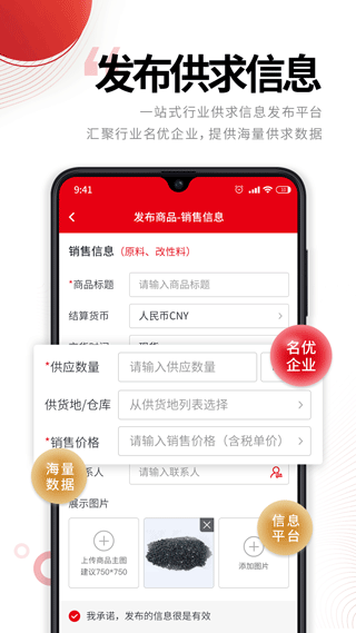 中塑在线APP