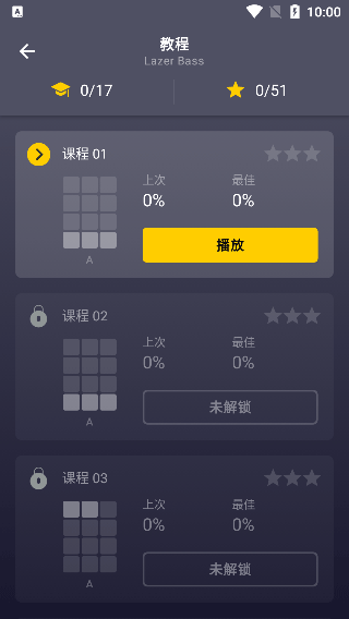 打击垫APP