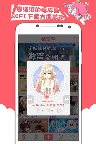 被窝声次元app最新版本