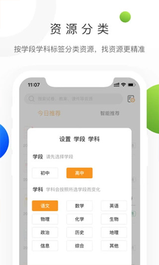 学科网app