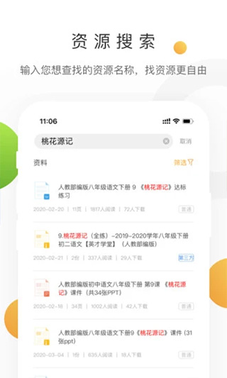 学科网app