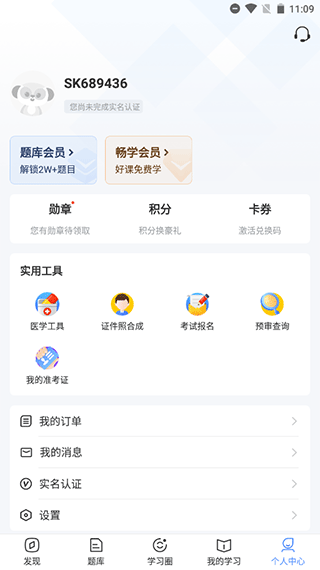 兽课网APP