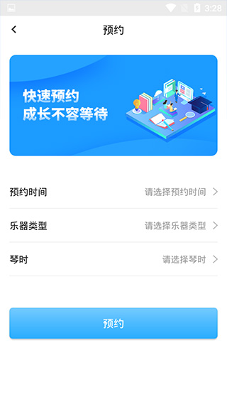 依盛校园APP