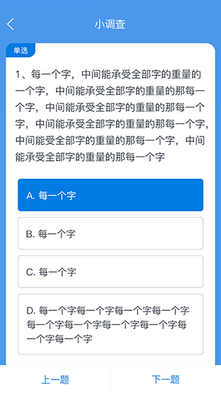 师学通最新版本