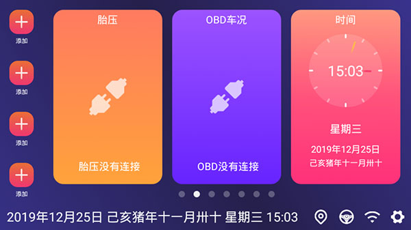 嘟嘟桌面APP