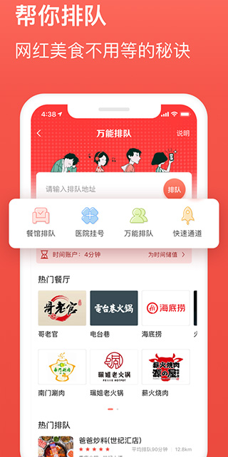 邻趣跑腿APP