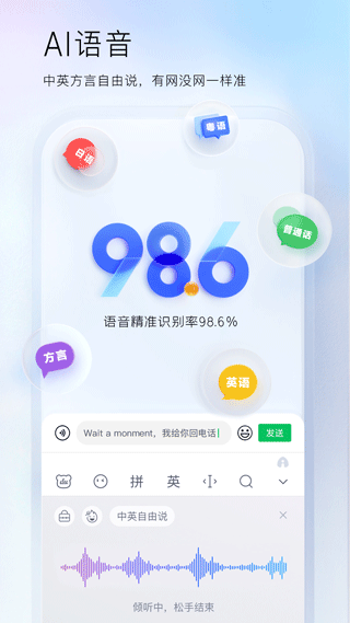 百度手机输入法APP