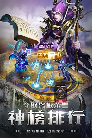 四眼小魔无限金币钻石版