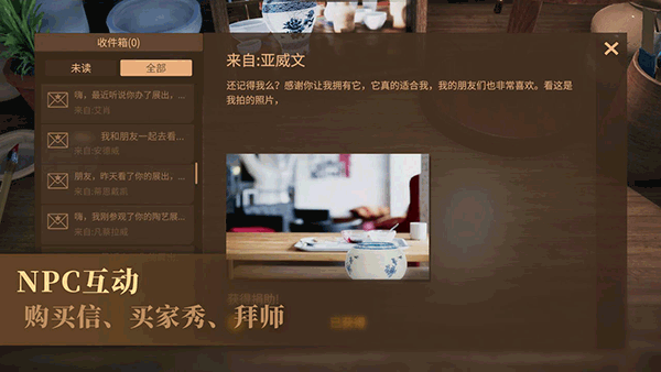 陶艺大师官方版