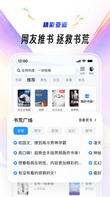 UC浏览器app