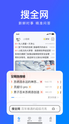 搜狗浏览器app