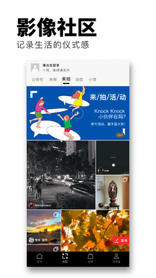 Flipboard红板报